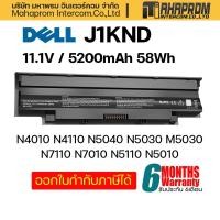 ราคา Battery Notebook Dell แบตเตอรี่ โน๊ตบุ๊ค Dell Inspiron N4010 N4050 Series J1KND ประกันร้าน 6 เดือน เสียเปลี่ยนตัวใหม่. (7640348302)