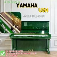 ราคา ［โปรโมชั่น］สีเขียวเข้มYAMAHA U3H เปียโนมือสองระดับไฮเอนด์ second-hand piano (28090038394)
