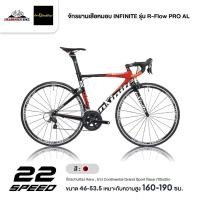 ราคา จักรยานเสือหมอบ INFINITE รุ่น R-Flow PRO AL (ตะเกียบคาร์บอน,เกียร์ Shimono 22 สปีด) (17460718964)