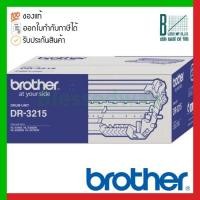 ราคา Brother Drum Cartridge (DR-3215) (15573076289)