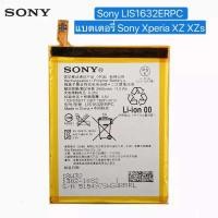 ราคา แบตเตอรี่ แท้ Sony Xperia Xz / Xzs F833,F8332 Lis1632ERPC 2900mAh ร้าน TT.TT shop (4667781318)