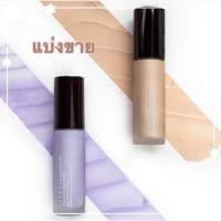 ราคา [แท้] แบ่งขาย Becca primer First light/Blacklight 1ml 3ml 5ml (3679328511)
