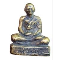 ราคา รูปหล่อเก่า หลวงพ่อน้อย วัดธรรมศาลา ราคาแบ่งปัน (27008999255)