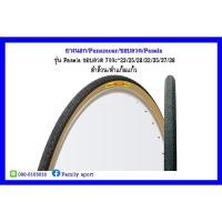 ราคา ยางนอกจักรยาน Panaracer Pasela (6536315390)