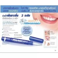 ราคา ลดเพิ่ม 30% ปากกาเพือฟันขาว Mistine มิสทิน ไวท์ ทีธ ไวท์เทนนิ่ง ครีม 2.3 กรัม (29084882548)