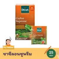 ราคา ดิลมา Dilmah Ceylon Supreme Tea ชาเขียว(แบบกล่อง) 2 กรัม x 25 ซอง ชาศรีลังกา (22760451061)