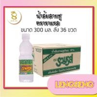ราคา น้ำส้มสายชู ตรารวมรส 300 มล. ยกลัง (25201197646)