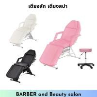 ราคา เตียงสปา เตียงทรีทเม้นท์ เก้าอี้ต่อขนตา เตียงเสริมสวยพับได้ หลายระดับ เตียงนวดทั่วไปใหม่ เตียงนวดบำรุงผิว (24222392920)