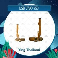 ราคา แพรตูดชาร์จ VIVO Y53 อะไหล่สายแพรตูดชาร์จ แพรก้นชาร์จ （ได้1ชิ้นค่ะ) Ying Thailand (5820291021)