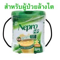 ราคา Nepro(เนปโปร) HP อาหารทางการแพทย์สูตรสำหรับผู้ป่วยล้างไต ชนิดผง น้ำหนักสุทธิ 400 กรัม ชนิดน้ำ ปริมาณสุทธิ 237 มล. (28763817246)