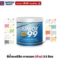 ราคา (3.5ลิตร) NIPPON PAINT สีน้ำอะคริลิก ภายนอก ชนิดด้าน Junior 99 Exterior Matt จูเนียร์ 99 มีหลายเฉดสี (25619233755)