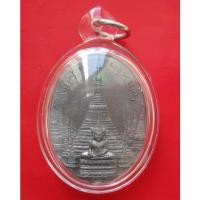 ราคา เหรียญ 12 พระธาตุเจดีย์ประจำราศี 12 นักษัตร รุ่นแรก เนื้อตะกั่ว ปี 45 ครูบาอิน วัดฟ้าหลั่ง ครูบาบุญปั๋น ปลุกเสก . (22846563370)