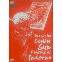 ราคา Conan The Movie19:Sunflowers of Inferno (DVD)/ยอดนักสืบจิ๋วโคนัน เดอะมูฟวี่ 19 ปริศนาทานตะวันมรณะ(ดีวีดี) (20651194007)