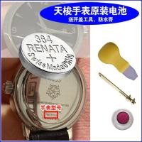 ราคา เหมาะสําหรับแบตเตอรี่นาฬิกา Tissot Swiss Original T057210ที่057910ที่061717ที่063210 (53852348865)