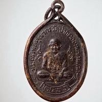 ราคา หลวงปู่ศุข วัดปากคลองมะขามเฒ่า เนื้อตะกั่ว พ่อศุข (40555488572)