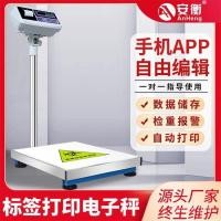 ราคา ป้ายเครื่องชั่งอิเล็กทรอนิกส์อุตสาหกรรม// เครื่องชั่งความปลอดภัยความร้อน เครื่องชั่งแพลตฟอร์ม บาร์โค้ด15030300Kg100 พร้อมกาวพิมพ์/DPTT (28743597137)