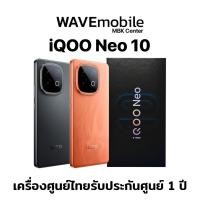 ราคา iQOO Neo 10 (12/256GB,16/512GB) ชิปเซ็ต Snapdragon 8s Gen 4 แบตเตอรี่ความจุ 7000mAh เครื่องแท้ ประกันศูนย์ไทย 2 ปี (29487183183)