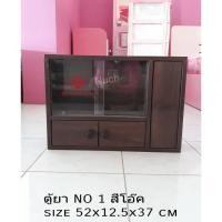 ราคา ตู้ยา NO 1 ตู้ยาสามัญประจำบ้าน เก็บยา ตู้ยาแขวนติดผนัง (6376433908)