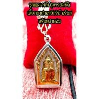 ราคา ขุนแผนบ้านกร่าง หลังกรุมารสมบัติ เนื้อสามK ฟรีกรอบสแตนเลส และสร้อยสายร่ม พร้อมใช่งาน ของแรงๆจากอาจารเขมร (46553786519)