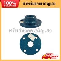 ราคา 00093 ดุมล้อหน้าบิ๊กจิ๋ว​ ใช้ได้กับโครงบิ๊กจิ๋ว​ หน้าแปนล้อ รถไถนาเดินตาม แป้นล้อ อะไหล่รถไถ ยี่ห้อ​ตราง้าว​ (44277307463)