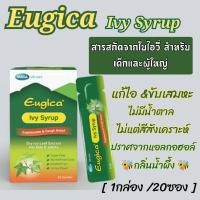 ราคา Eugica Ivy Syrup Mega Wecare ยูจิก้า ไอวี่ ไซรัป 1กล่อง20ซอง พกพาสดวก (23454642790)