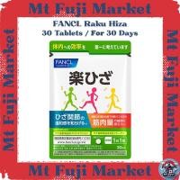 ราคา FANCL Raku Hiza Knee Joint Collagen Supplement / 30 tablets for 30 days【Direct from Japan】 (29370615058)