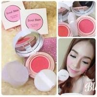 ราคา Soul Skin CC Cushion Blush On สีชมพูบาร์บี้ (86848321)