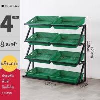 ราคา ชั้นวางผลไม้ ชั้นวางของขายผักมินิมาร์ทซุปเปอร์มาร์เก็ตชั้นวางของ4ชั้น สูง110ซม. ให้ตระกล้าด้วย (22505544718)