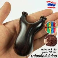 ราคา หนังสติ๊กง่ามมินิ ไม้มะเกลือแท้ หนังสติ๊กซ้อม กีฬา เล็กน่ารัก สะสมใช้งานได้จริง 1ชุดพร้อมยิง ไม้แท้ (8631296273)