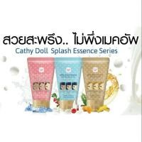 ราคา Sale!!!! 150฿. เท่านั้น แท้ Cathy Doll Splash Essence Series (1320450453)