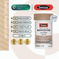 ราคา SWISSE MAGNESIUM 150 mg แมกนีเซียม 150 มก. 60 เม็ด (27628294629)