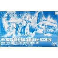 ราคา Ver.RG System HGBF 1/144 Star Build Strike Gundam [RG Mode] (418968236)