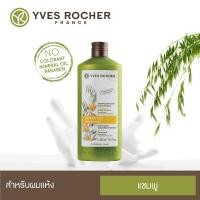 ราคา Yves Rocher Nutrition Nutri-Silky Treatment Shampoo Dry Hair 300ml