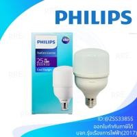 ราคา [PHILIPS] หลอดแอลอีดี PHILIPS LED bulb ขนาด 25W Durable Brightness รุ่น TrueForce Essential E27 (25845352771)