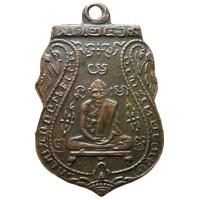 ราคา เหรียญหลวงพ่อกลั่น วัดพระญาติ เนื้อทองแดง พระเกจิ (47502967278)