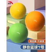 ราคา Anta Silent Basketball Silent No. 7 Ball Training No. 5 Indoor Non-shedding ผู้ใหญ่ในครัวเรือนเด็กล (28315464983)