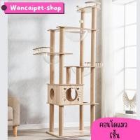 ราคา คอนโดแมวขนาดใหญ่พิเศษ 6 ชั้นสูง185 cm บ้านแมวขนาดใหญ่พิเศษ cat tree condo (26212314324)