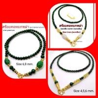 ราคา สร้อยคอหยกพม่าแท้ หยกเขียว หยกขาว หยกเหลือง)​ ยาว 24 นิ้ว (7739572288)