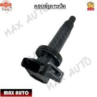 ราคา คอยล์จุดระเิด TOYOTA ALTIS VVTI 1.6 1.8 year 2001-2009 1ZZ-3ZZ 90919-T2006 / 90919-02239 (27193249899)