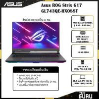 ราคา โน๊ตบุค Notebook Asus ROG Strix G17 GL743QE-HX088T /AMD Ryzen95900HX/RTX3050TI/RAM16GBDDR4/SSD512GB (10038644411)