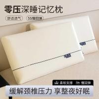 ราคา หมอนหมอน Yaduo Zero Pressure Slow Rebound Memory Pillow Mouduo Hotel Same Style Deep Sleep pro Memory Foam Pillow Neck Pillow (50904447400)