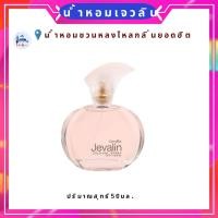 ราคา เจวาลิน โคโลญจ์ สเปรย์กิฟฟารีน (6543513276)