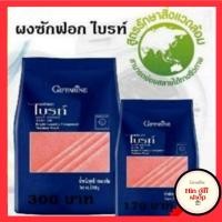 ราคา ผงซักฟอก ผงซักฟอกไบรท์ ผงซักฟอกกิฟฟารีน สูตรซักเครื่อง Giffarine (8163816304)