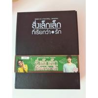 ราคา Boxsetสิ่งเล็กๆที่เรียกว่ารัก สภาพดี หายากของแรร์ (45553470690)