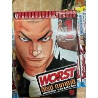 ราคา หนังสือการ์ตูน Worst 1-27 เล่ม (6994834047)