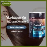 ราคา บำรุงผมเคราติน Keratin ครีมหมักผม 1L เคราติน เคลือบแก้ว เคราติน เฟคชู เฟคซู แบบขวด เคราตินมาร์กทรีทเม้นท์เข้มข้นแท้-1118 (22732380222)