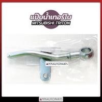ราคา แป๊ปน้ำเทอร์โบ MITSUBISHI TRITON เส้นสั้น มิตซูบิชิ ไทรทัน (3749664722)