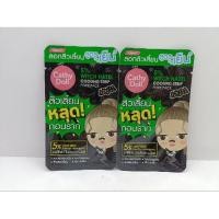 ราคา Cathy Doll Cooling strip pore pack แผ่นลอกสิวเสี้ยนสูตรเย็น 2 ซอง (25211565522)