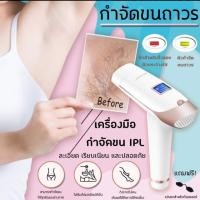 ราคา พร้อมส่ง #ส่งต่อ #เครื่องกำจัดขนเลเซอร์ lescolton มือสอง ค่ะ สภาพดีมากค่ะ (7731909633)