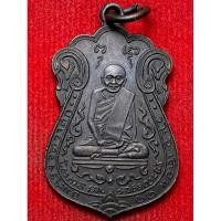 ราคา เหรียญ หลวงปู่เอี่ยม วัดหนัง หลังยันต์ ปี พ.ศ.2515 เนื้อทองแดง (28162090698)